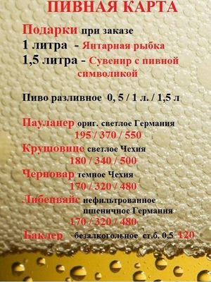 Кабачок Вобла / Vobla