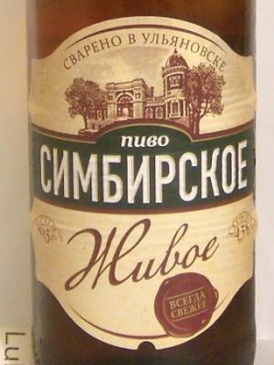 Симбирское Живое Симбирское Живое