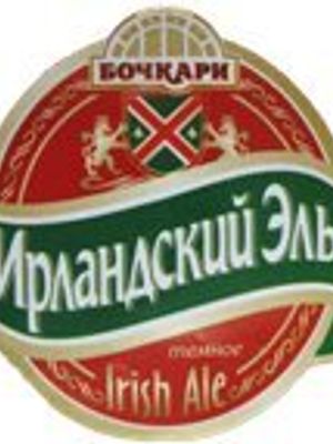 Бочкари Ирландский Эль Бочкари Ирландский Эль