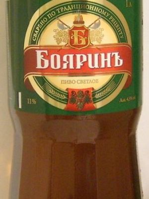 Бояринъ Бояринъ