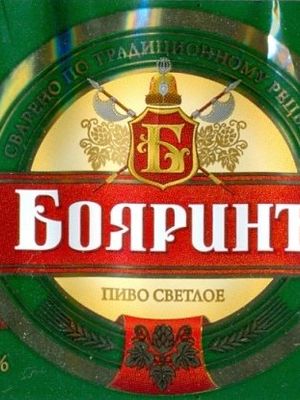 Бояринъ Бояринъ