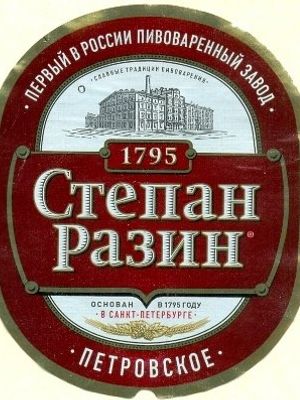 Степан Разин Петровское Степан Разин Петровское