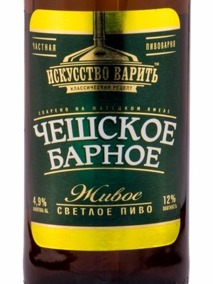 Чешское Барное (Трёхсосенский завод) Чешское Барное (Трёхсосенский завод)