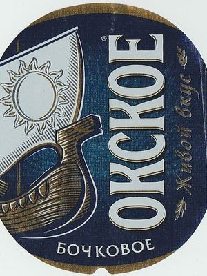 Окское бочковое Окское бочковое