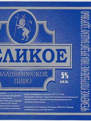 Пятый океан Великое Владимирское Пятый океан Великое Владимирское