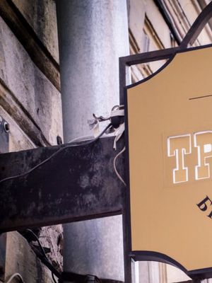 Трактир на Бронницкой
