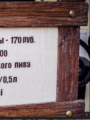 Трактир на Бронницкой