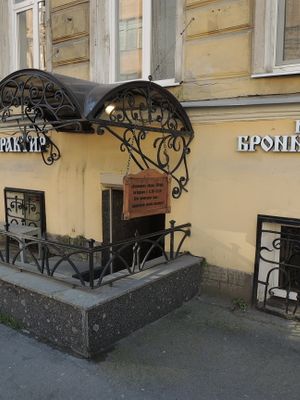 Трактир на Бронницкой