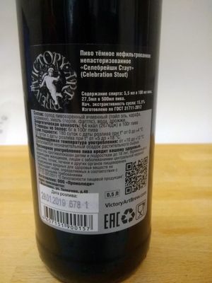 Celebration Stout Celebration Stout