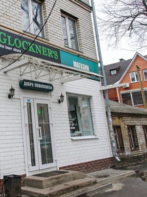 Glockners на Освобождение труда 26