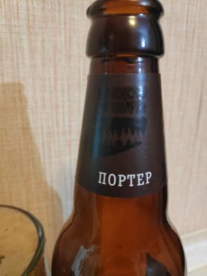 Портер Порт-Артур Волковской пивоварни Портер Порт-Артур Волковской пивоварни