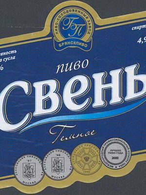 Свень темное (Брянскпиво) Свень темное (Брянскпиво)