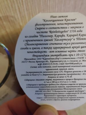 Jager (Ягер) красное коллекционное Jager (Ягер) красное коллекционное