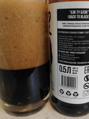 Back To Black porter Back To Black porter