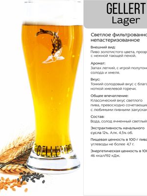 Gellert Lager Gellert Lager