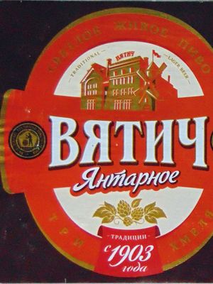 Вятич Янтарное Вятич Янтарное