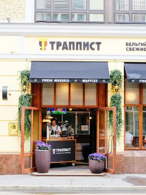 Траппист