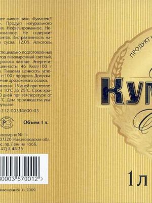Куманец Светлое Куманец Светлое
