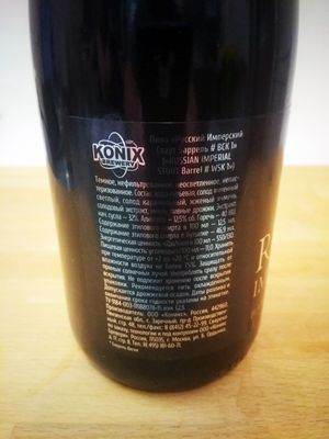 Russian Imperial Stout (barrel #Whisky) Russian Imperial Stout (barrel #Whisky)