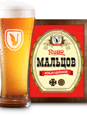 Мальцов Юбилейное Мальцов Юбилейное