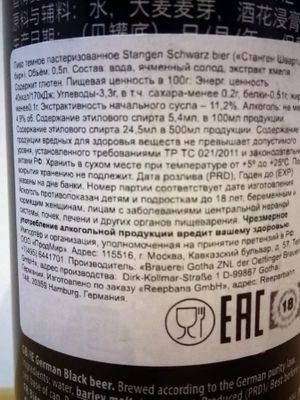 Stangen schwarz bier (Станген пиво дункель) Stangen schwarz bier (Станген пиво дункель)