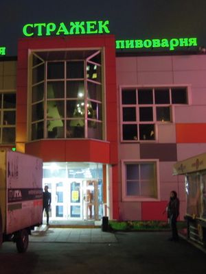 Стражек