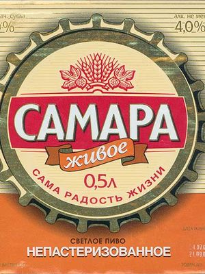 Самара Живое Самара Живое