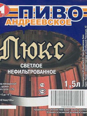 Денисовское люкс Денисовское люкс