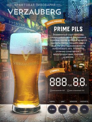 Verzauberg Prime Pils Verzauberg Prime Pils