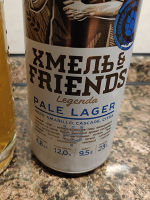Legenda Pale Lager Хмель&Friends Legenda Pale Lager Хмель&Friends