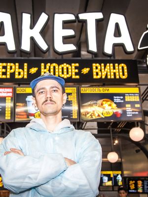 Ракета