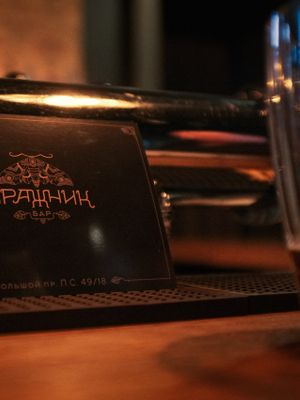 БРАЖНИК бар