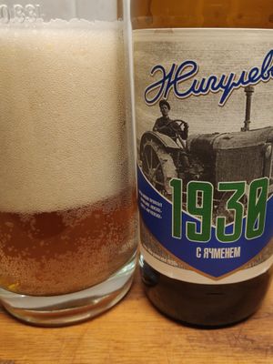 Жигулевское 1930 Жигулевское 1930