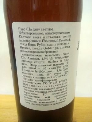 Голький эль На дне Голький эль На дне