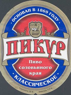 Пикур классический