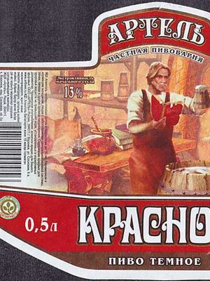 Артель Красное Артель Красное