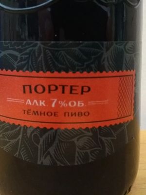 Балтика №6 Портер