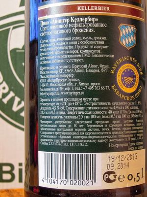 Kellerbier Ayinger (Айингер Келлербир) бутылка Kellerbier Ayinger (Айингер Келлербир) бутылка