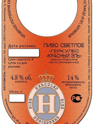 Геркулес Красный Эль (Hercules Red Ale) Геркулес Красный Эль (Hercules Red Ale)