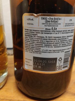 Dva Bobra Lezak Dva Bobra Lezak
