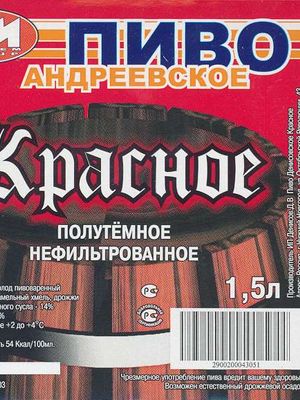 Денисовское красное Денисовское красное