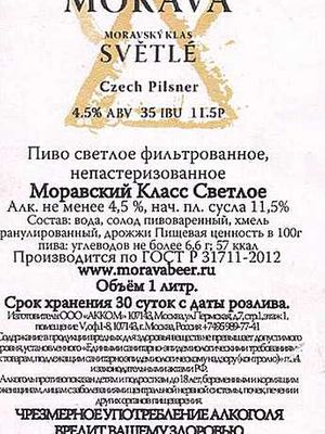 Moravsky klas светлое
