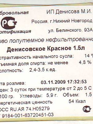 Денисовское красное Денисовское красное