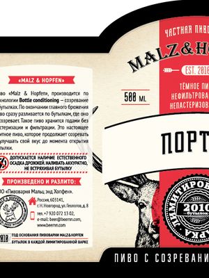 Malz&Hopfen Портер Malz&Hopfen Портер