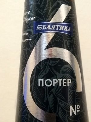 Балтика №6 Портер