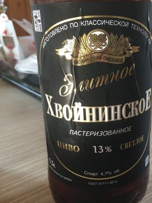 Хвойнинское Элитное Хвойнинское Элитное