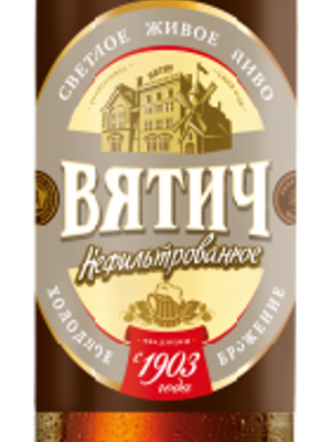 Вятич Нефильтрованое Вятич Нефильтрованое