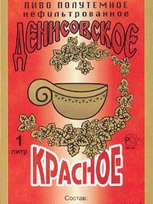 Денисовское красное Денисовское красное