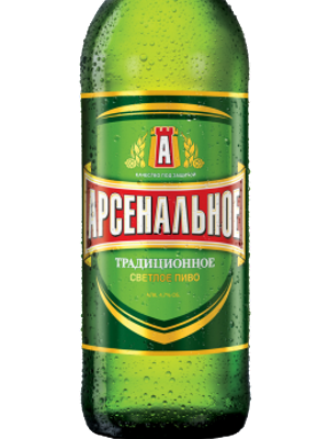 Арсенальное традиционное Арсенальное традиционное