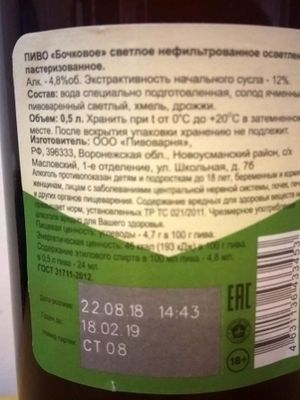 Артель Бочковое Артель Бочковое